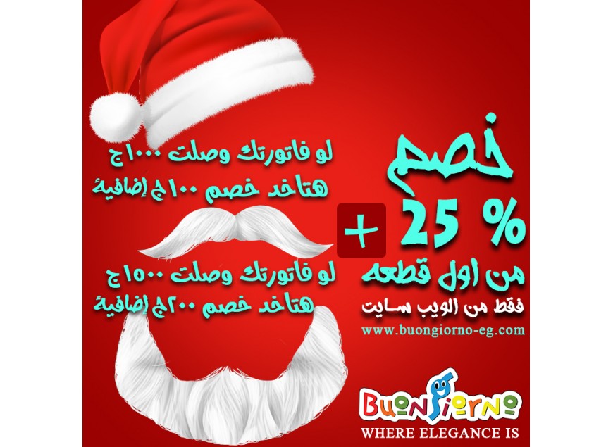 Shop now and get 25% off